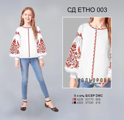 Сорочка дитяча СД Етно-003 (5-10 років)