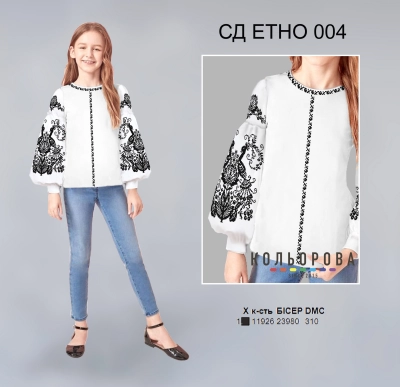 Сорочка дитяча СД Етно-004 (5-10 років)