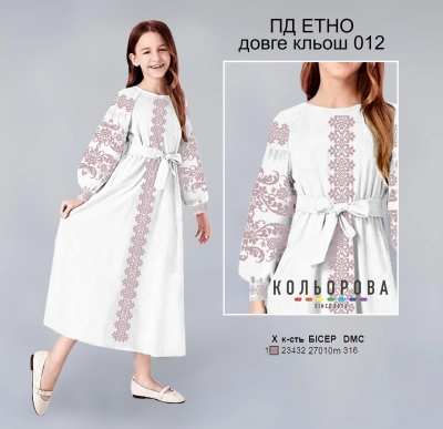 Плаття дитяче ПД Етно-012 (довге,кльош)