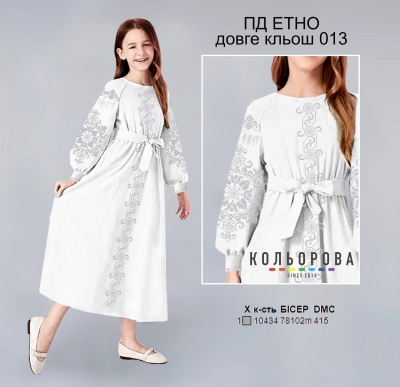 Плаття дитяче ПД Етно-013 (довге,кльош)