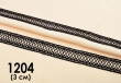 Macrame Lace 1204