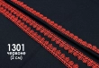 Macrame Lace 1301